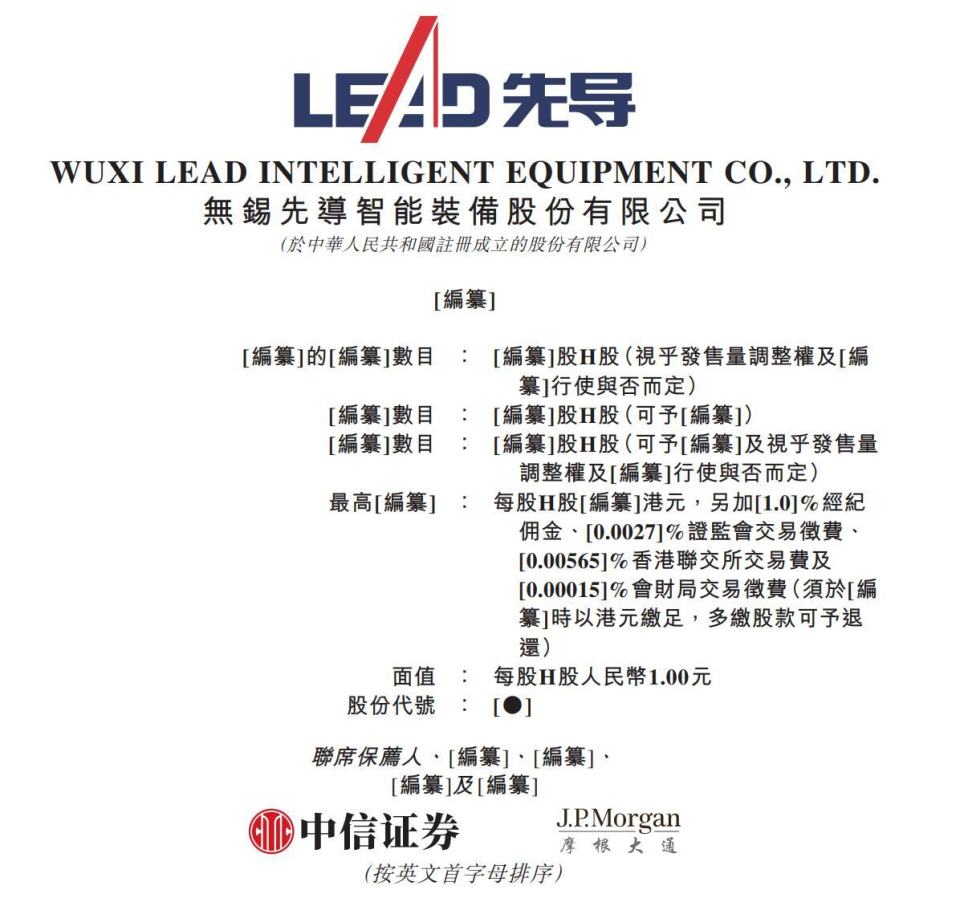 先导智能通过港交所聆讯 全球第二大新能源智能装备供货商蓄势待发