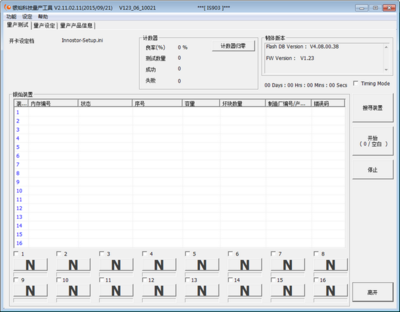 银灿IS903-A4 U盘量产工具 V2.11.02.11绿色版 计算机应用软件开发中的高效利器